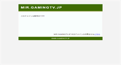 Desktop Screenshot of mir.gamingtv.jp
