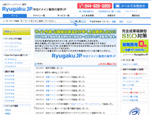 Tablet Screenshot of gamingtv.jp